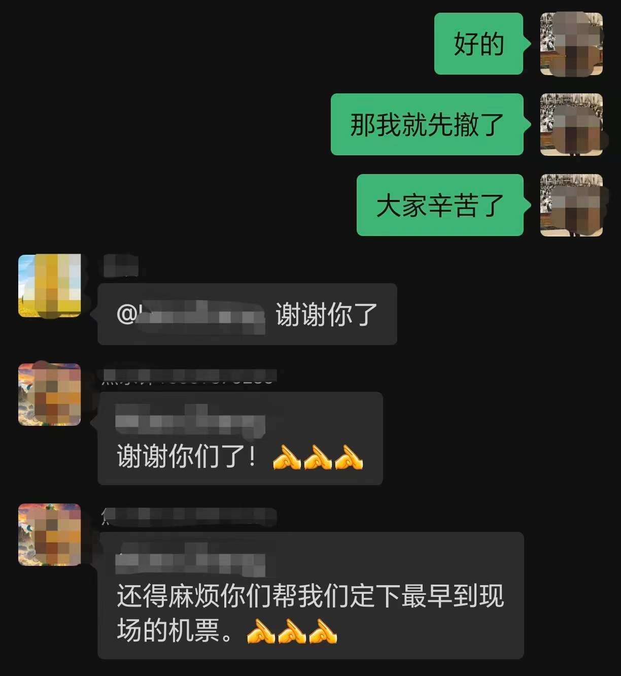 客户微信感谢