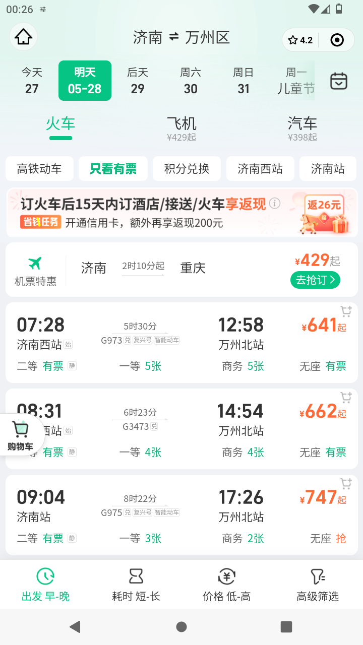 截图930