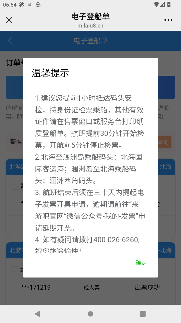 截图3442
