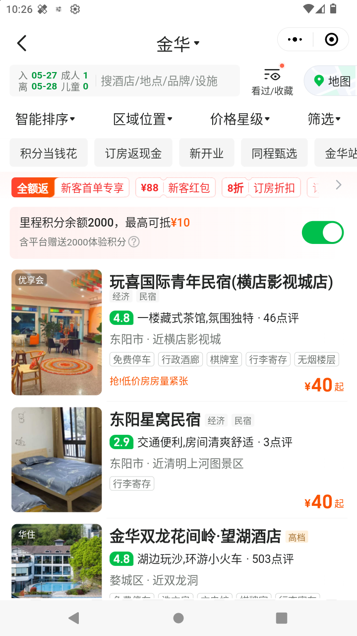 截图394
