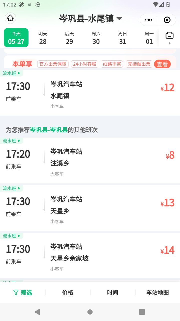 截图67