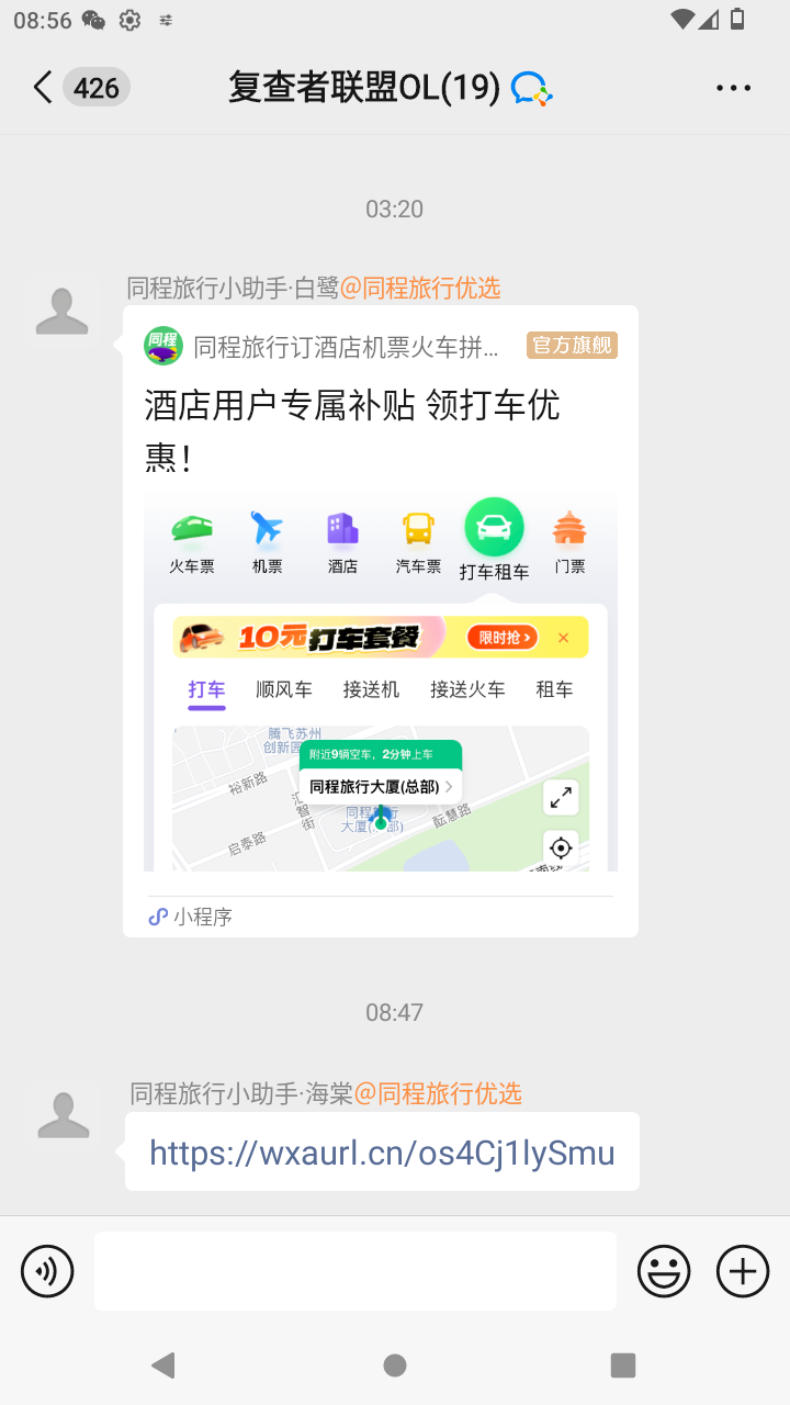 截图1077