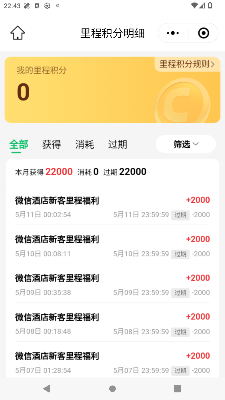 截图4108