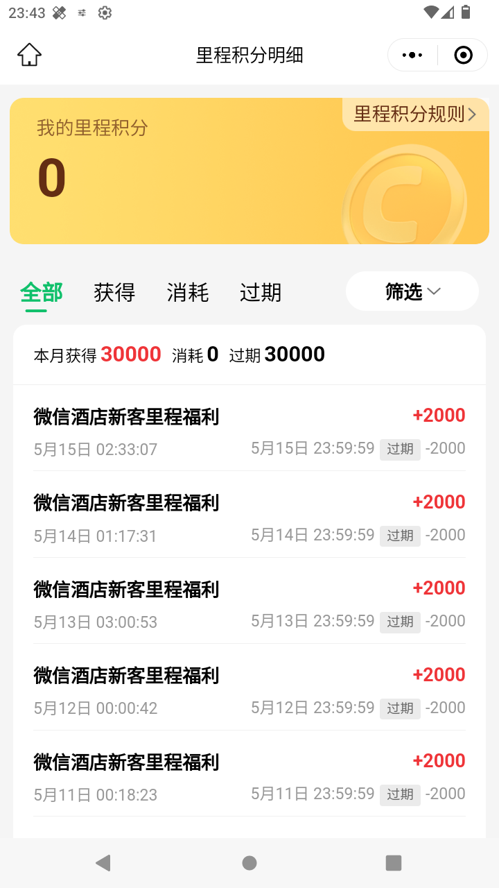 截图334