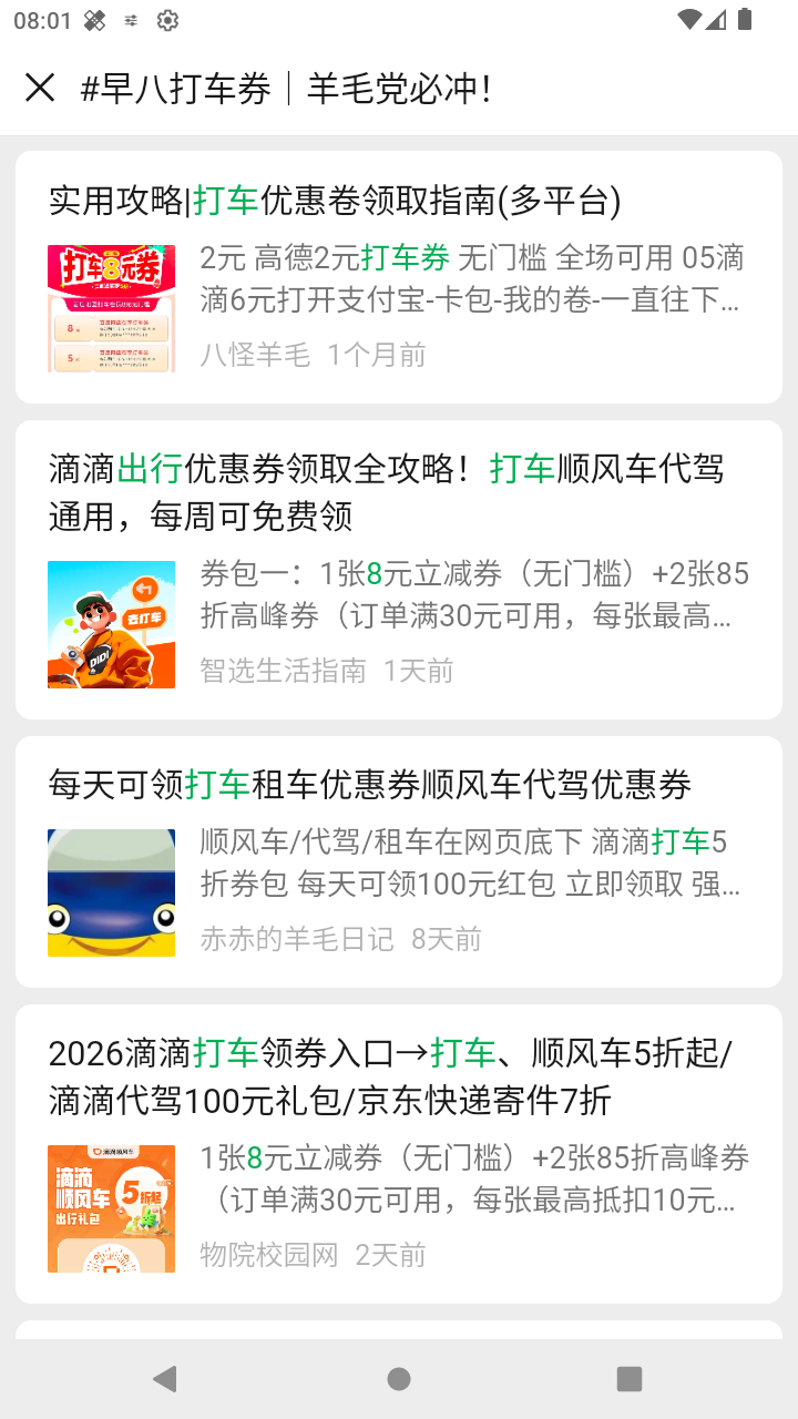 截图335