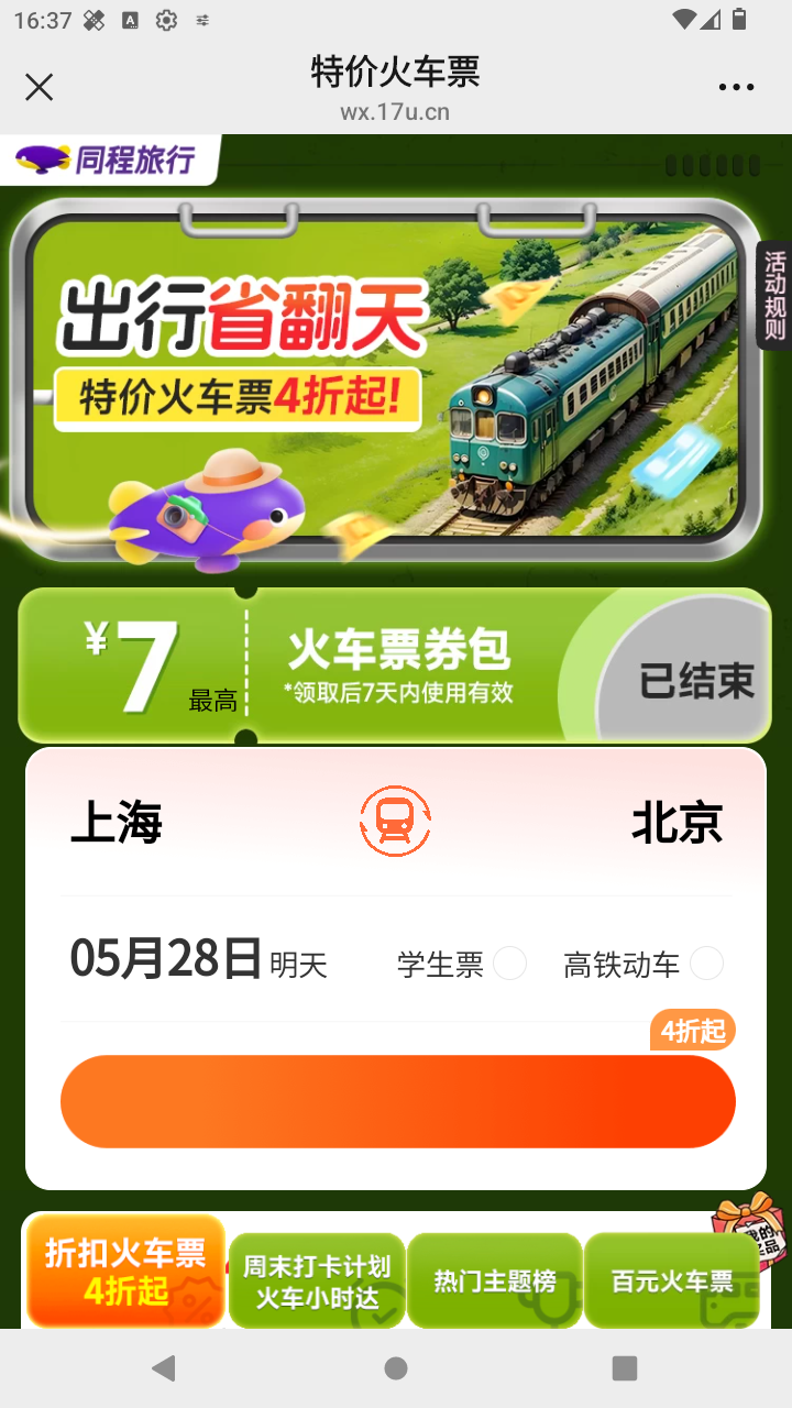 截图2158