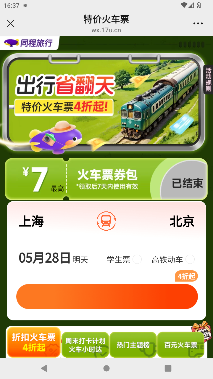 截图4534