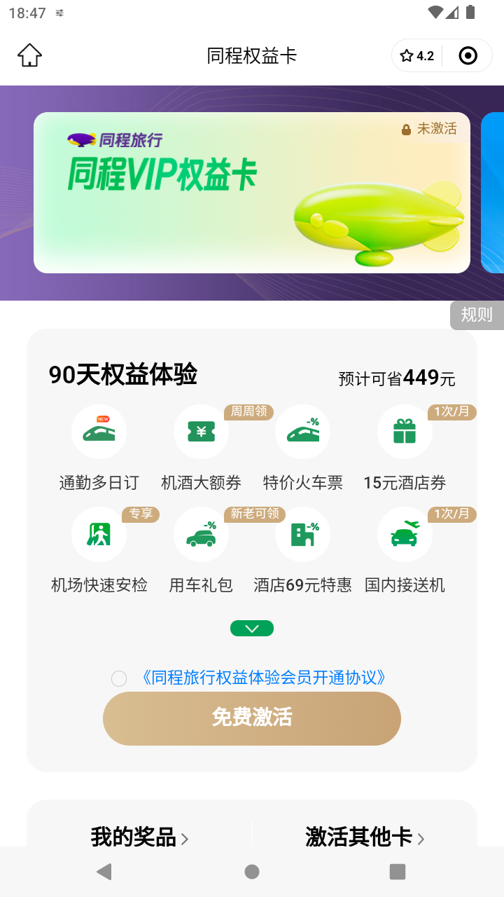 截图3702