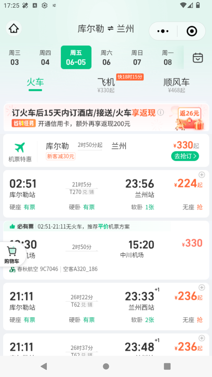 截图4114