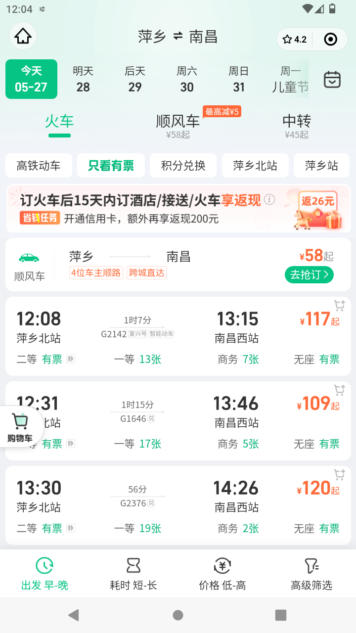 截图802