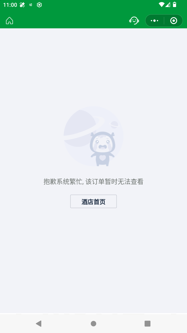 截图2778