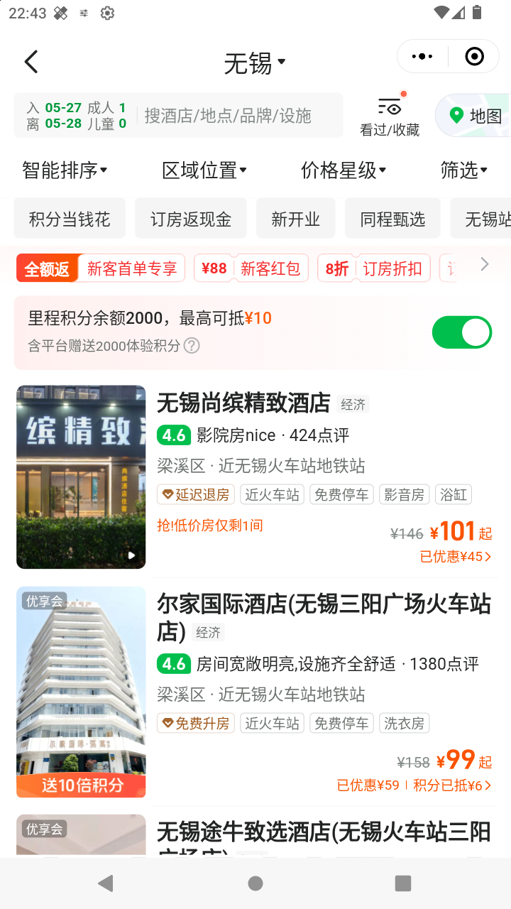截图705
