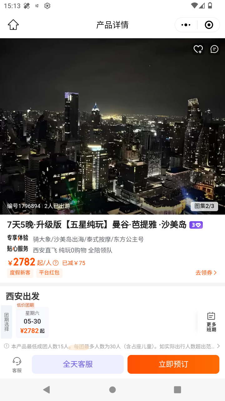 截图1692