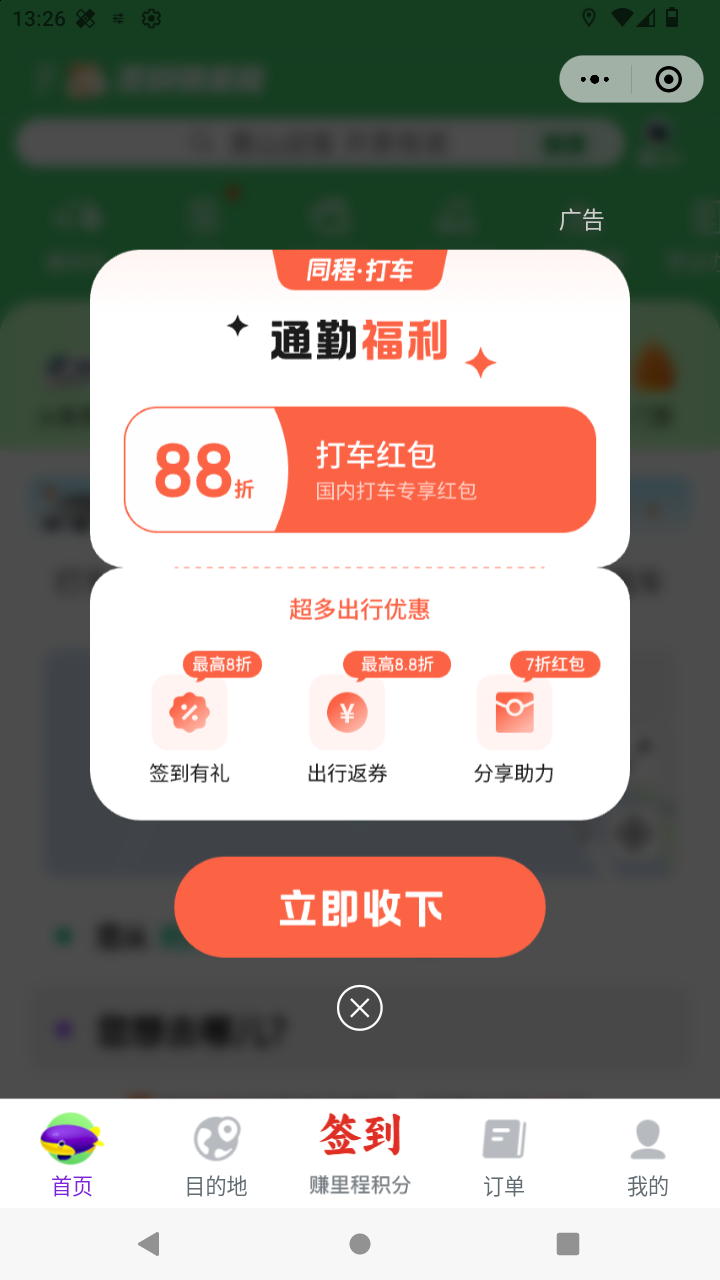 截图1185