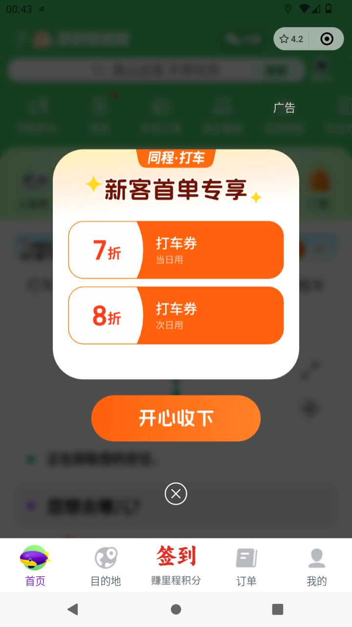 截图2728