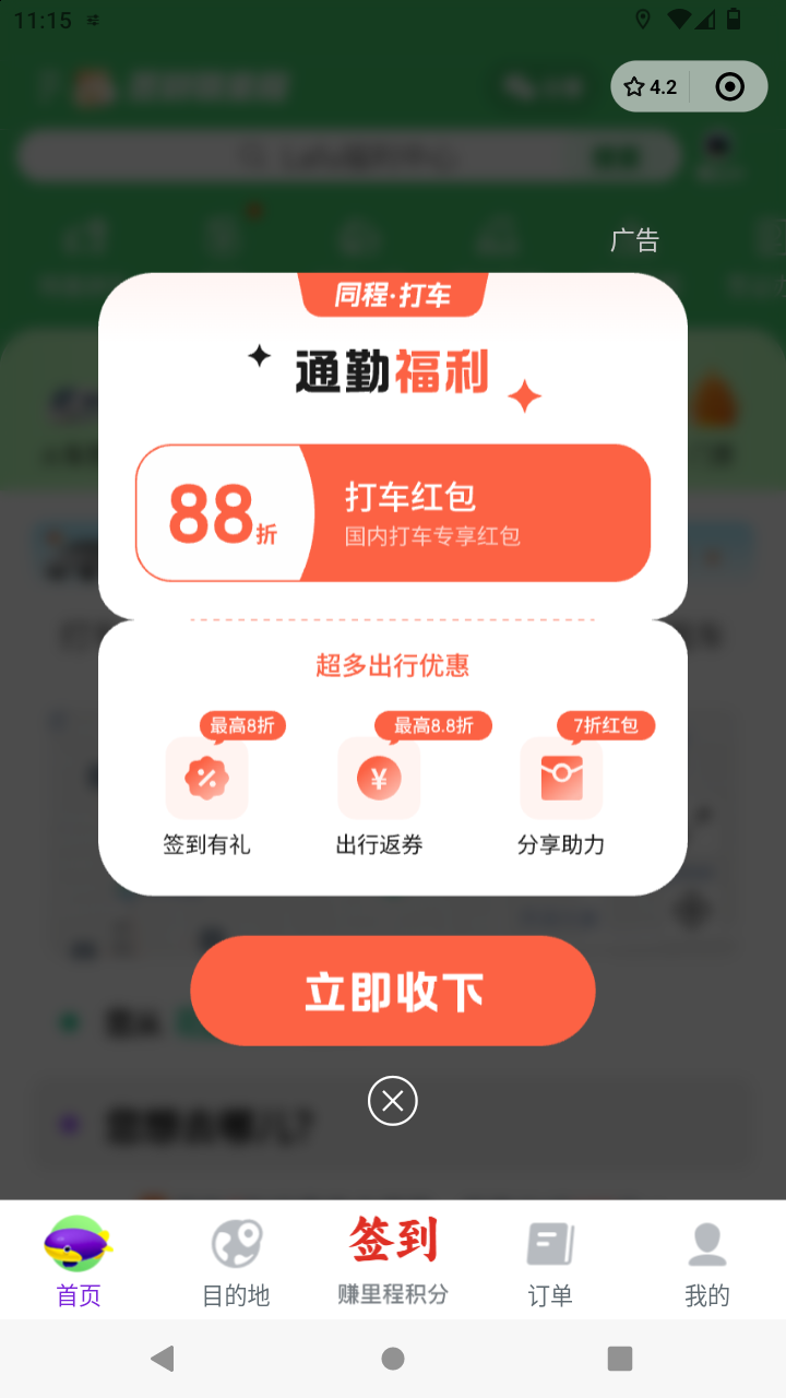 截图252