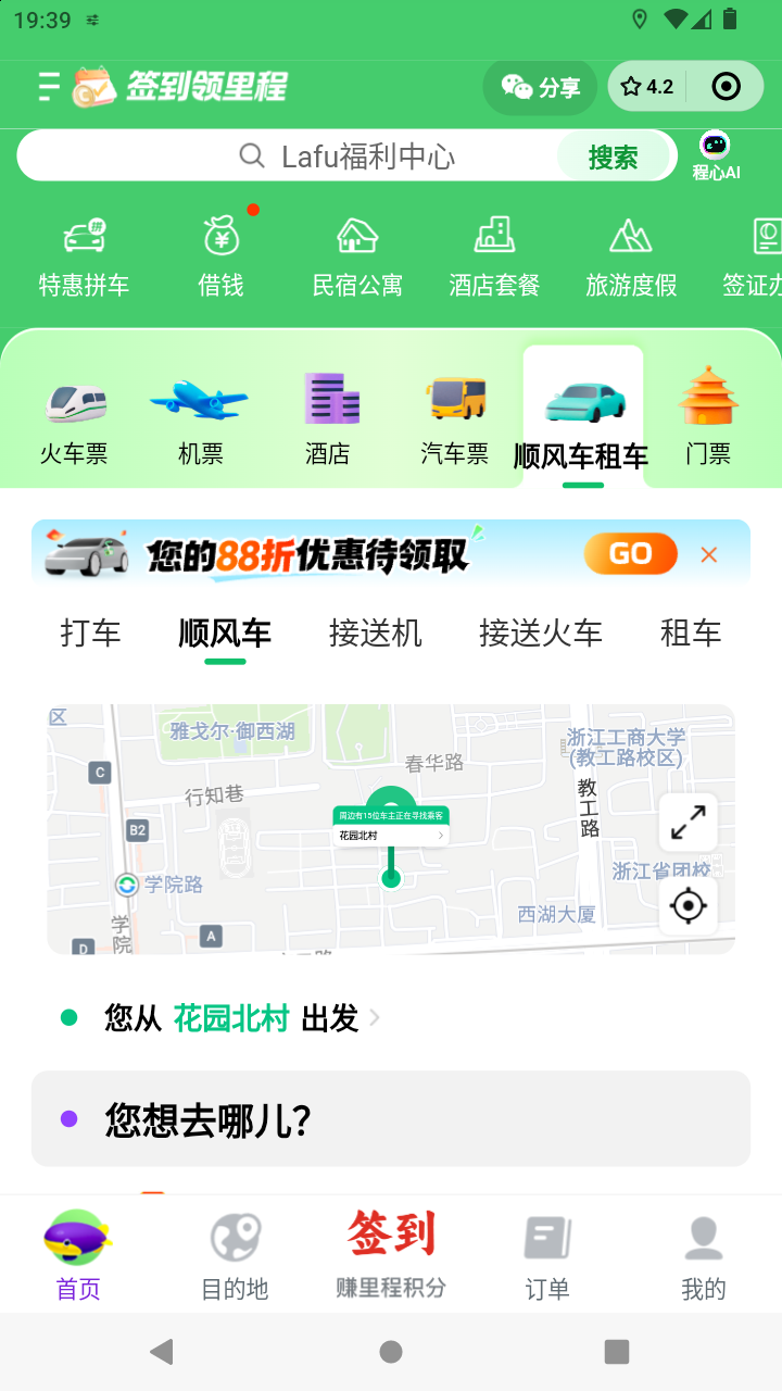截图3990