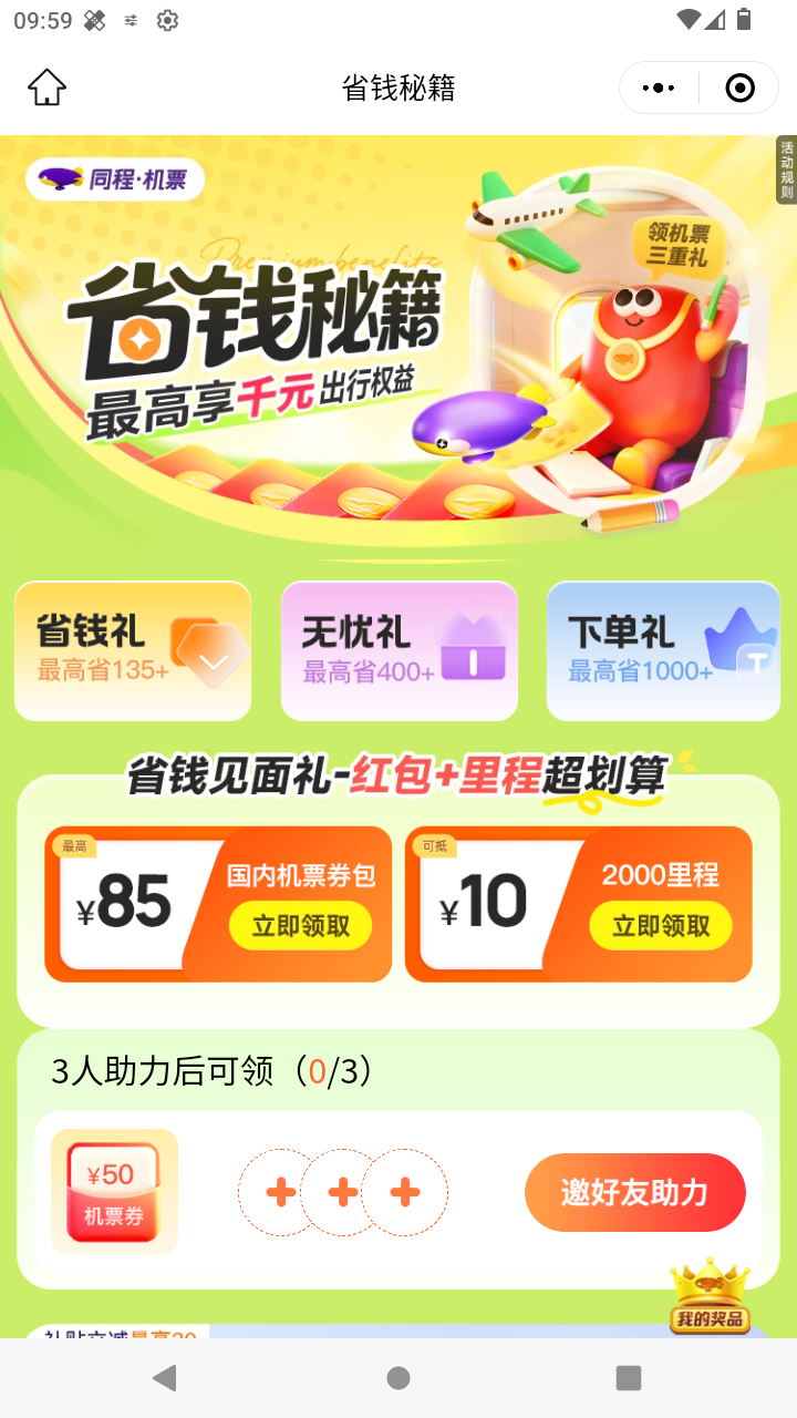 截图3034