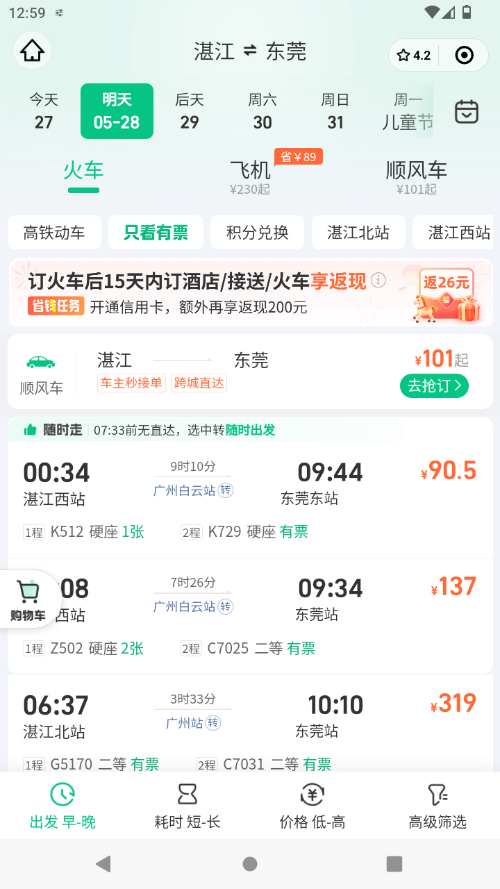 截图4308