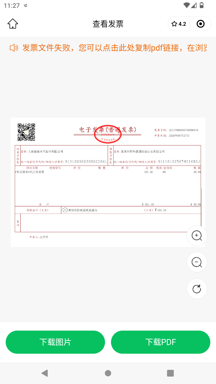 截图2756