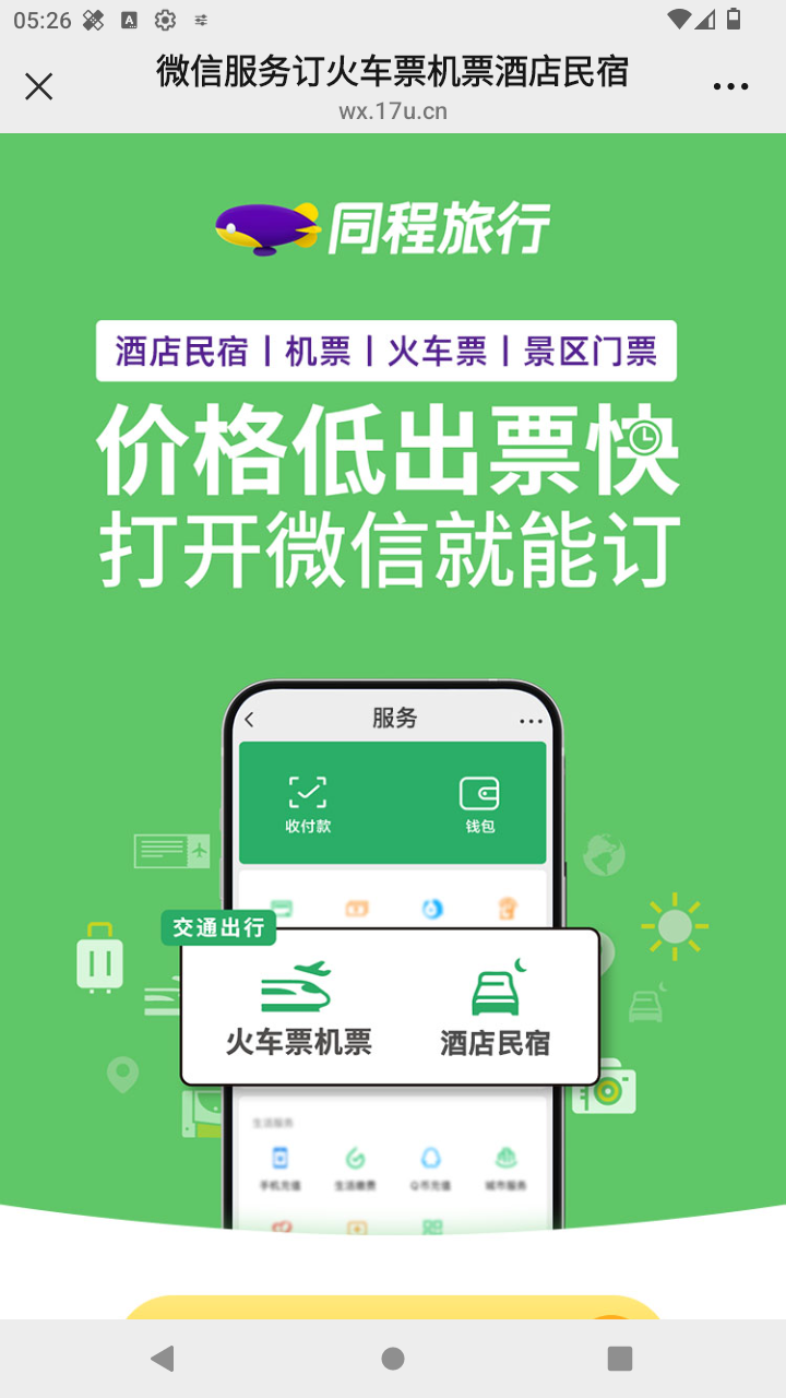 截图1267