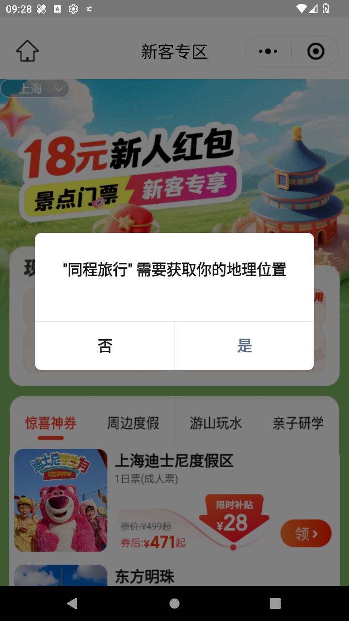 截图4554