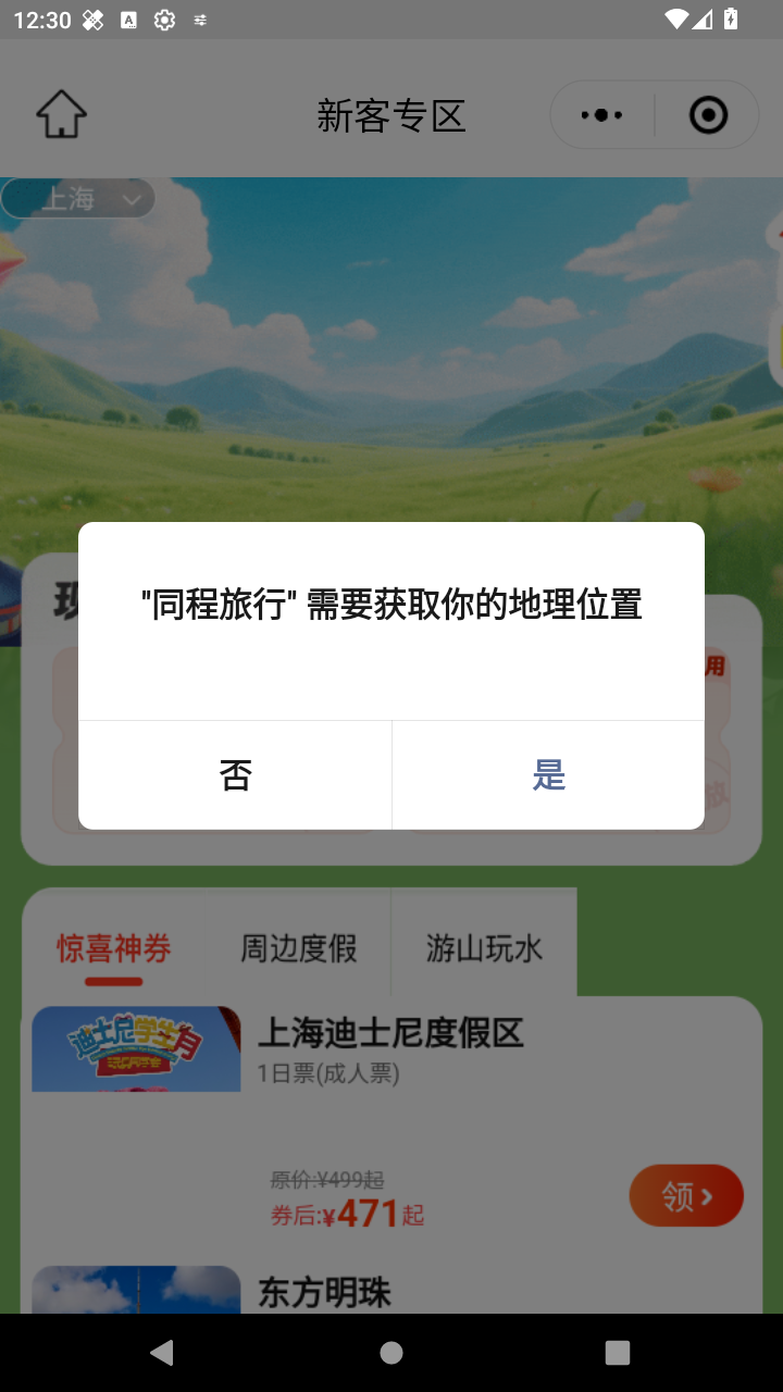 截图4338