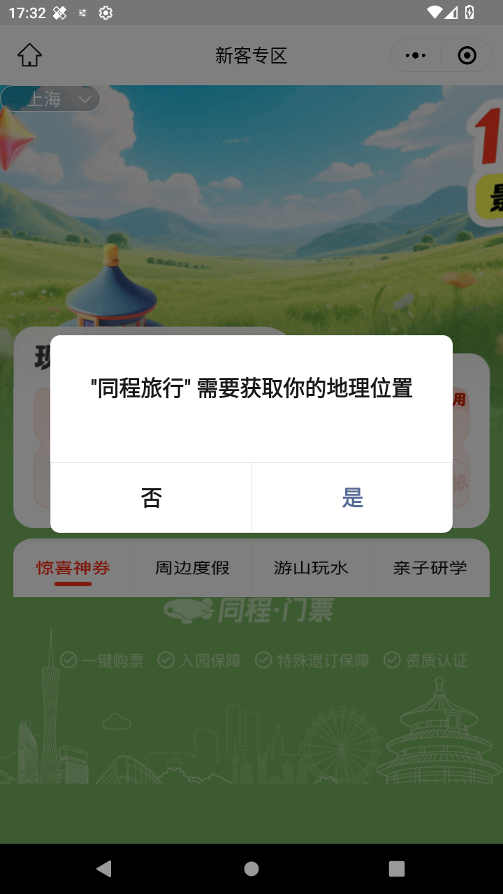 截图2910