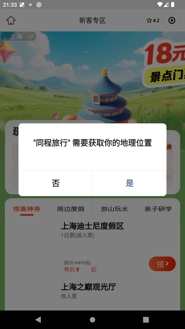 截图2676