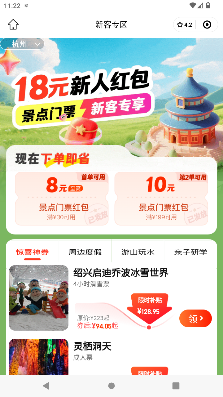截图2674