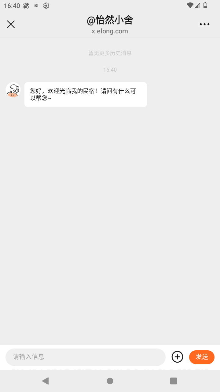截图208