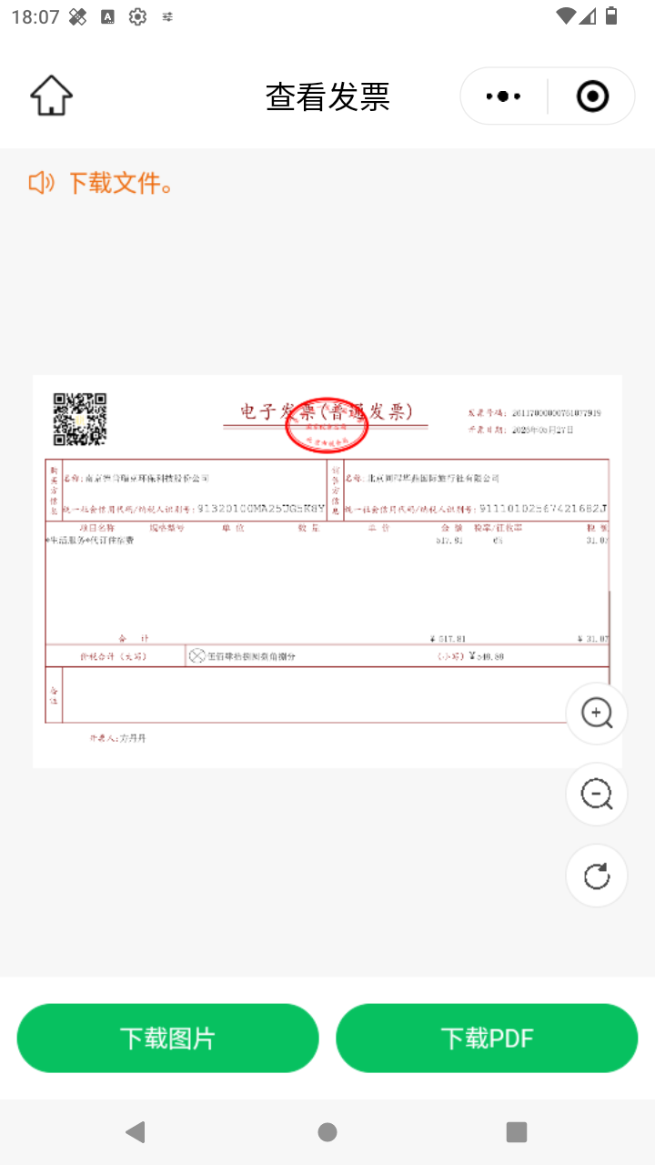截图3515