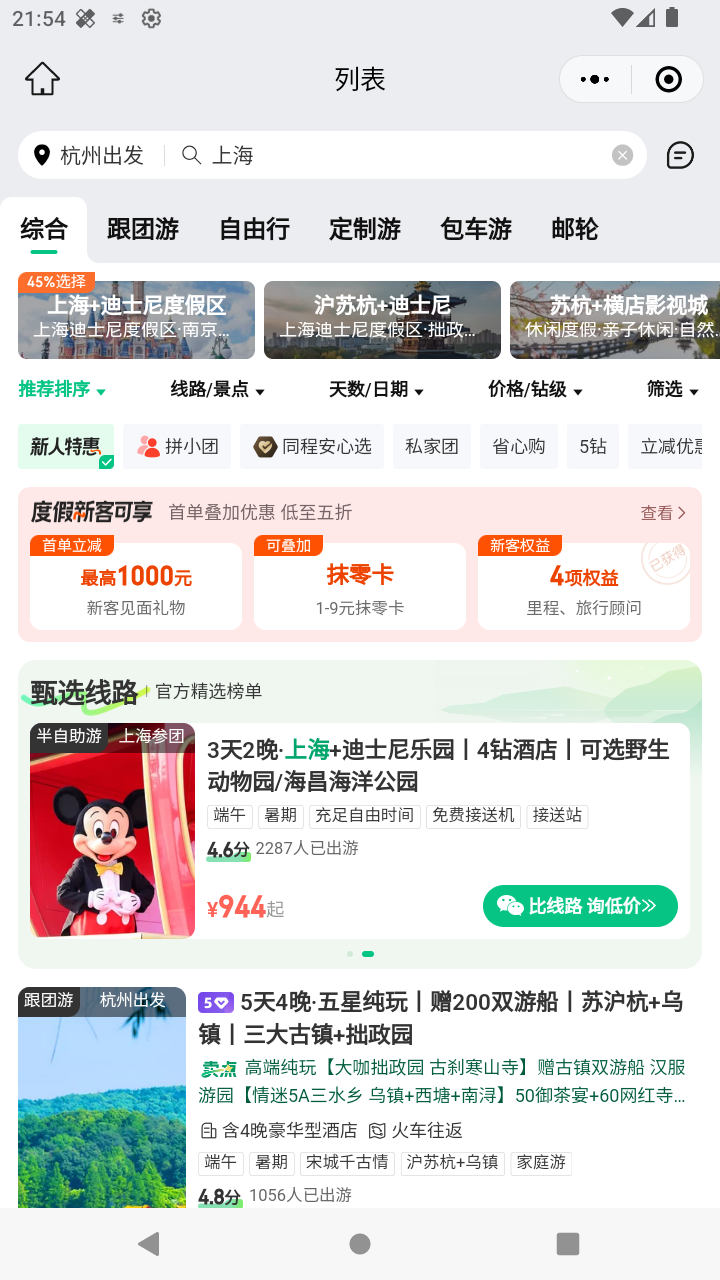 截图2061