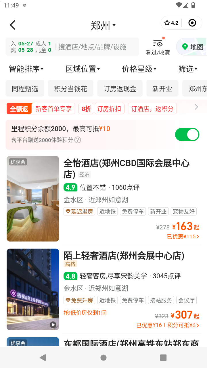 截图956