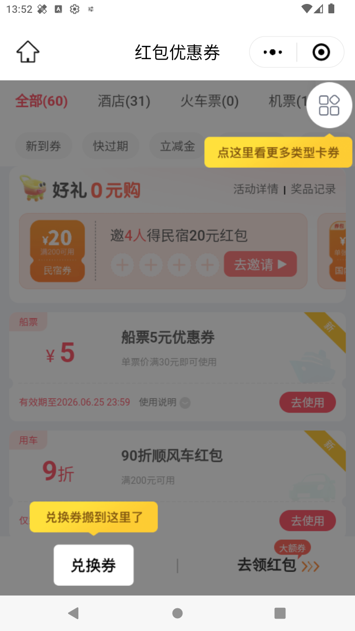 截图1205