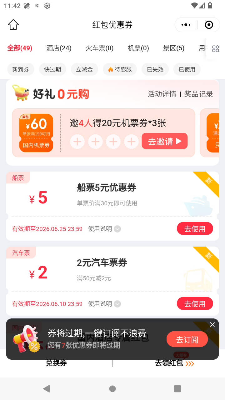 截图4416