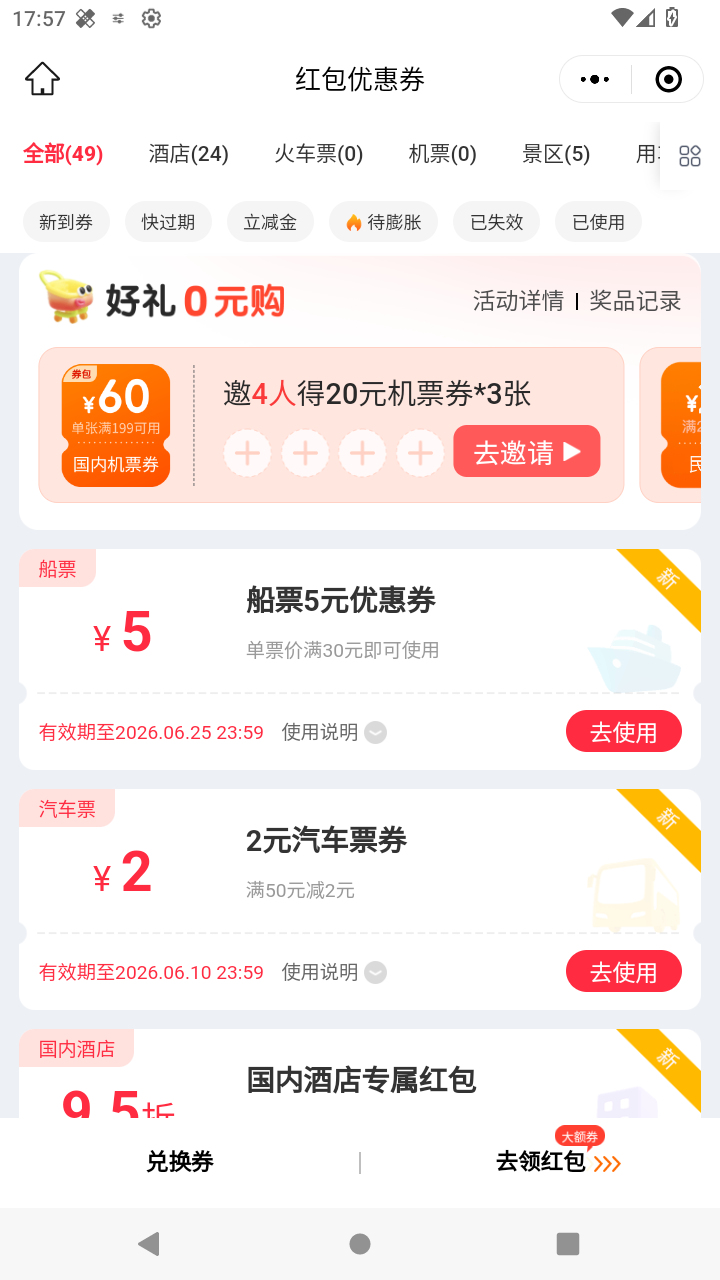 截图3159