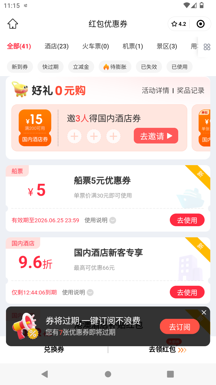 截图4152