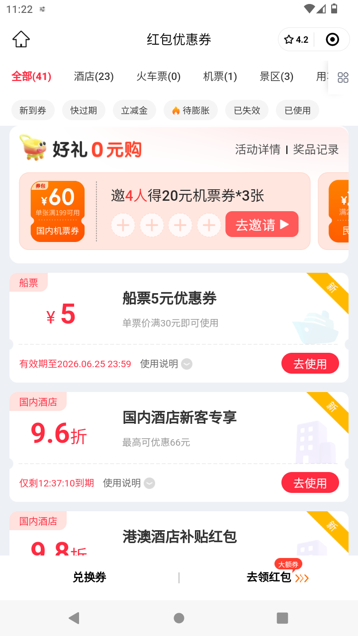 截图3751