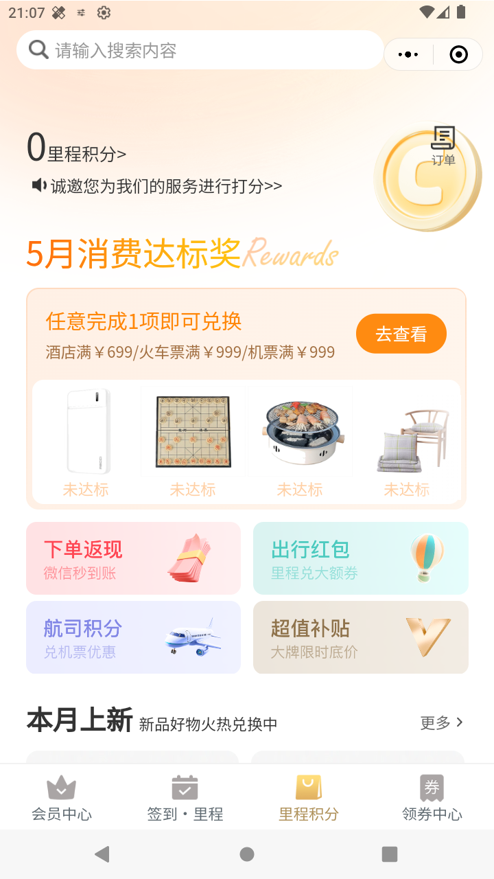 截图776