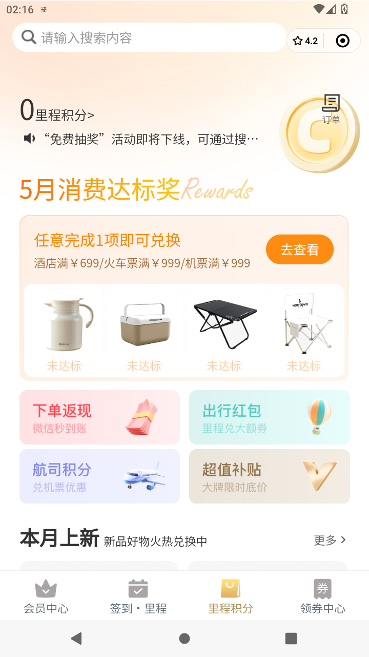 截图3678