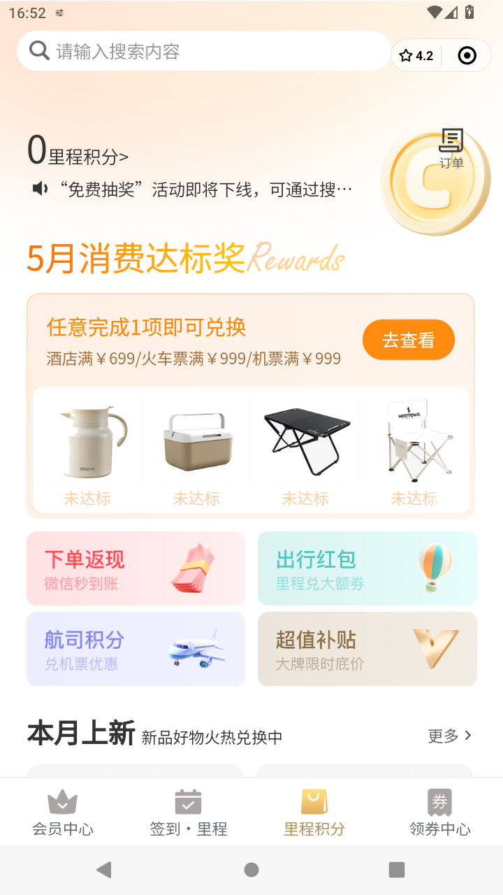 截图3294