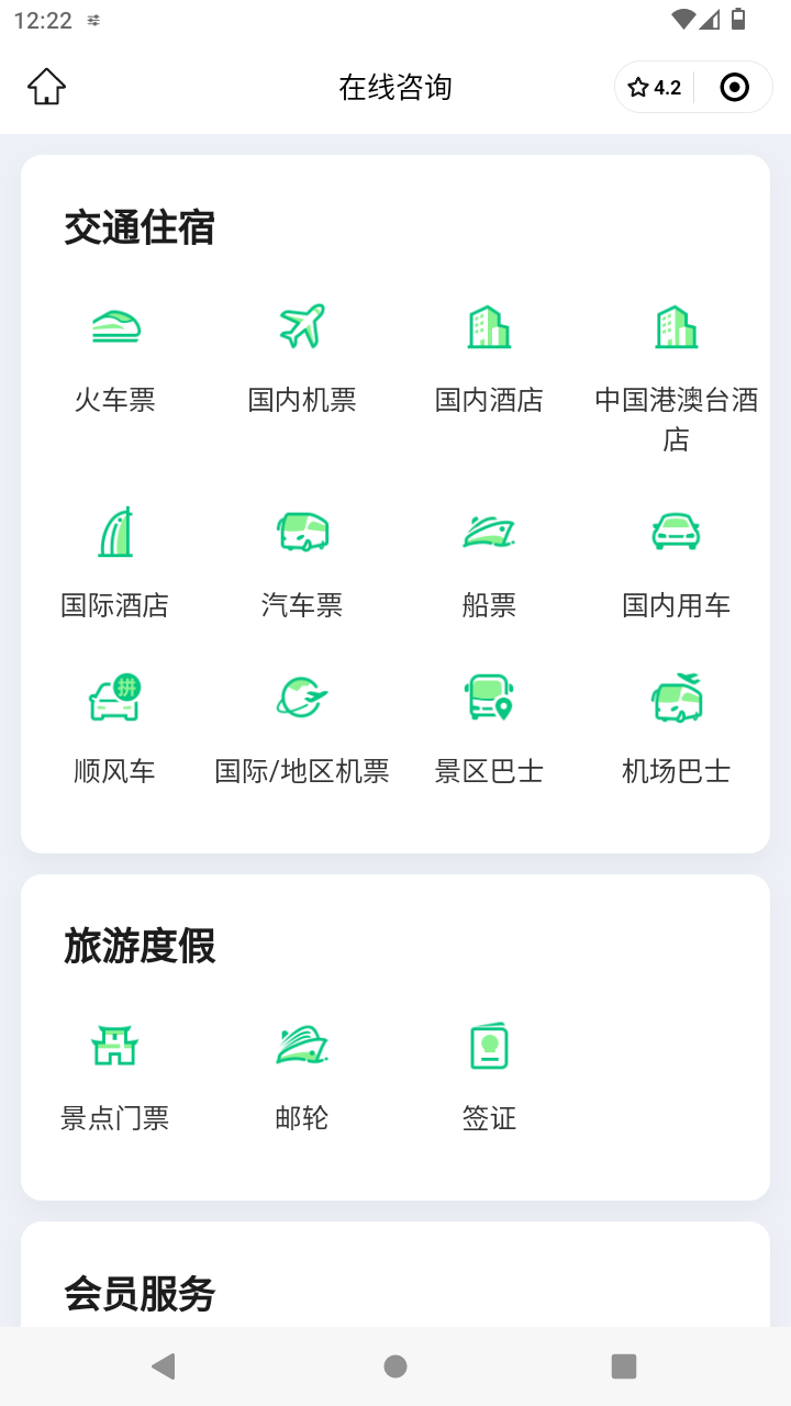 截图3680