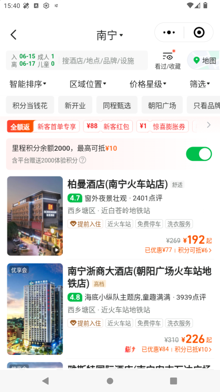 截图654