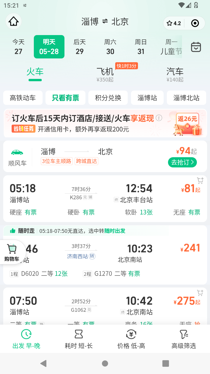 截图3281