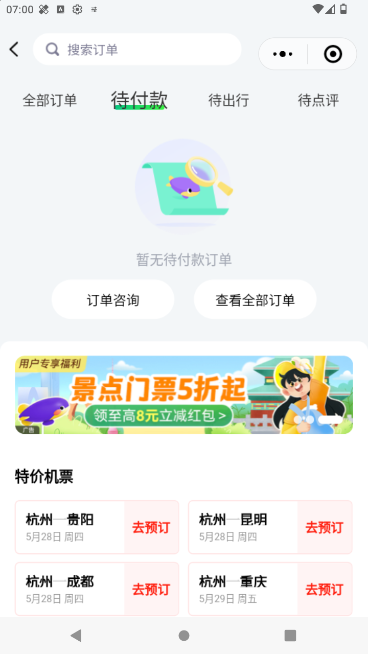 截图4066