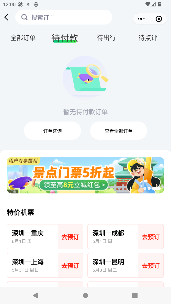 截图3448