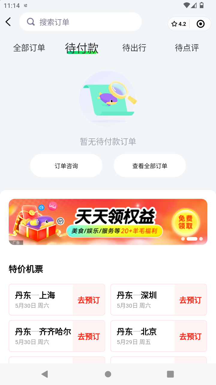 截图4127
