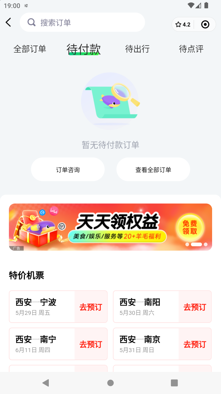 截图4334