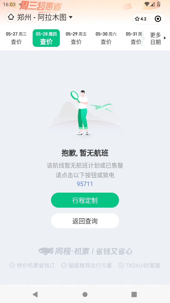 截图3368
